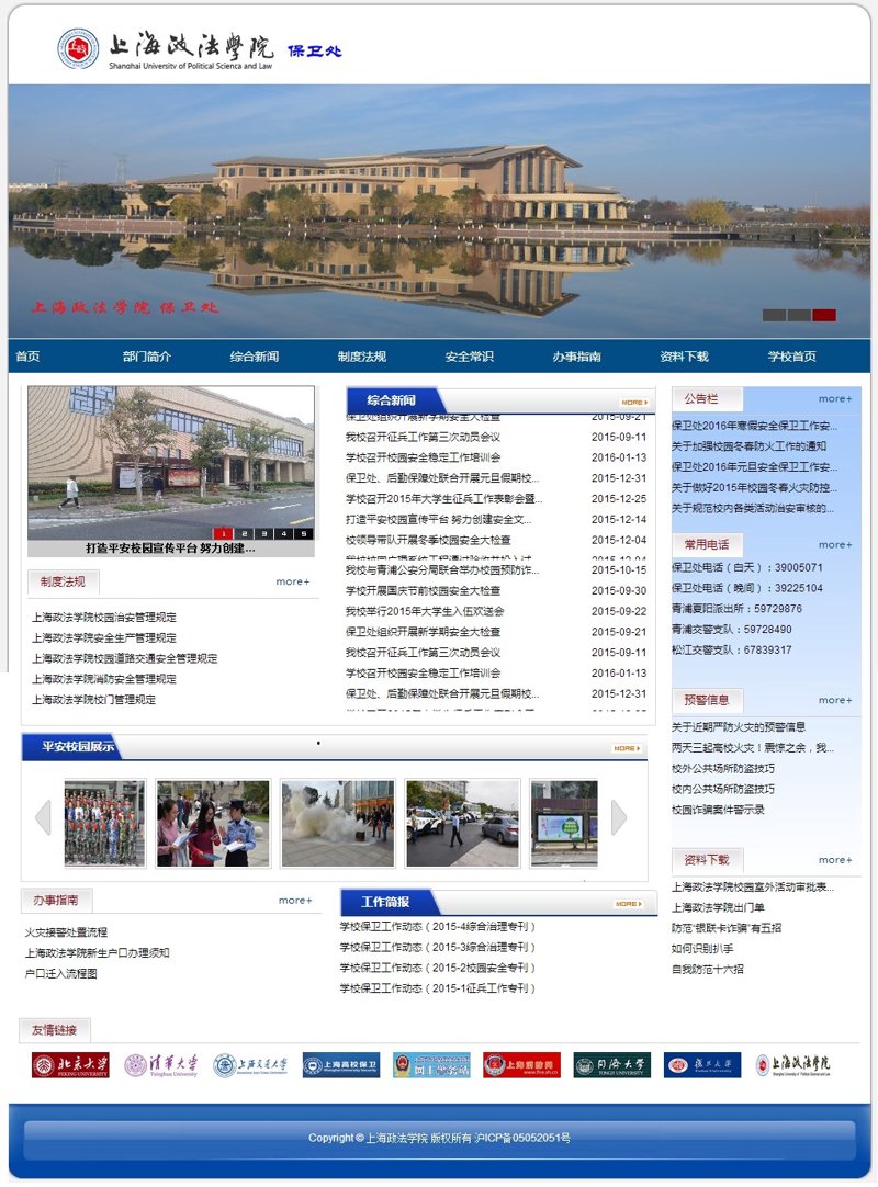 上海网站建设：为企业搭建通往未来的大门