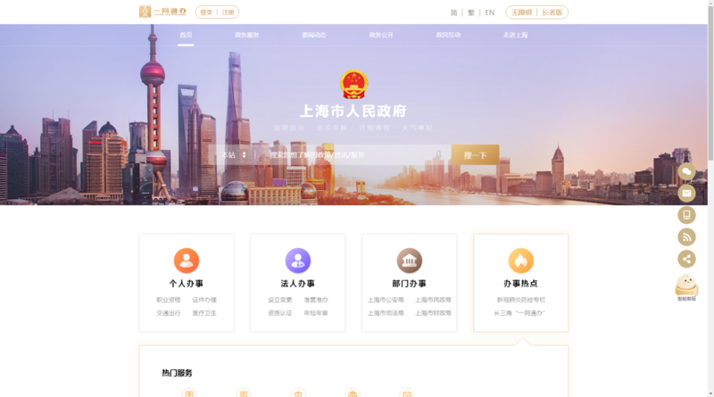 上海网站建设：构建未来商业的桥梁