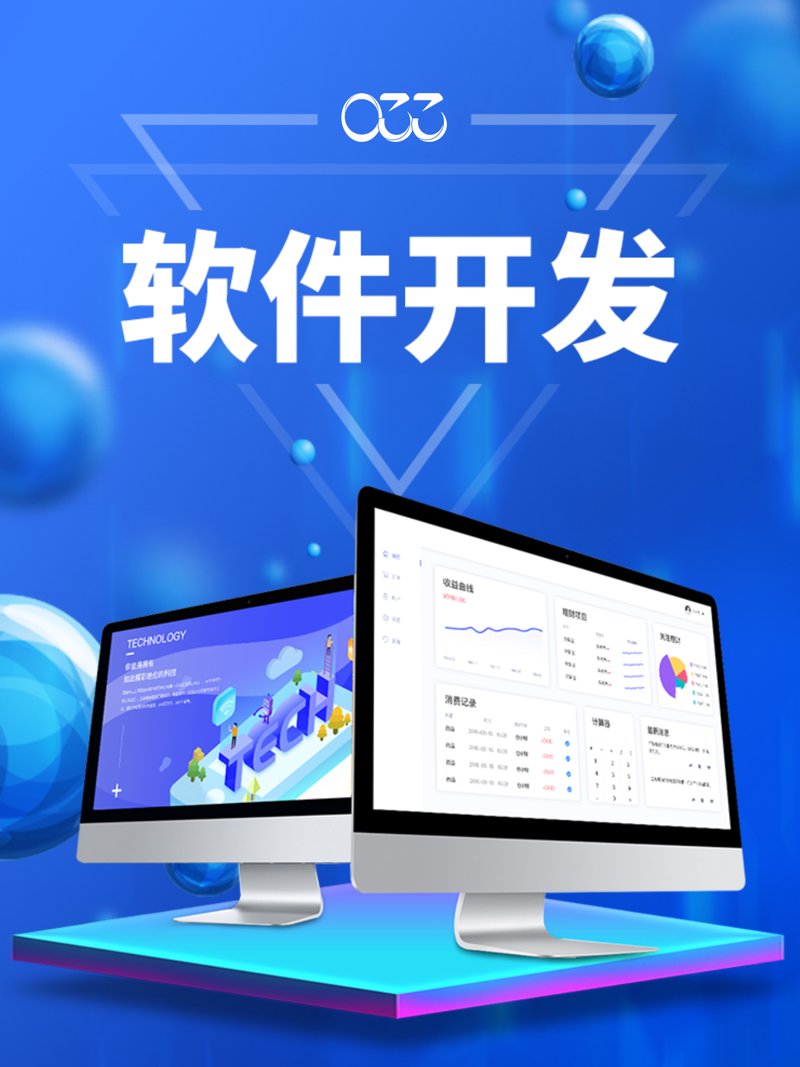 软件定制开发：打造专属企业核心竞争力的利器