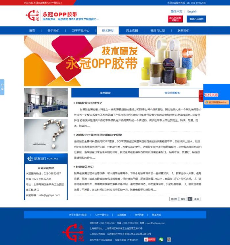 上海网站建设：让企业触网更容易